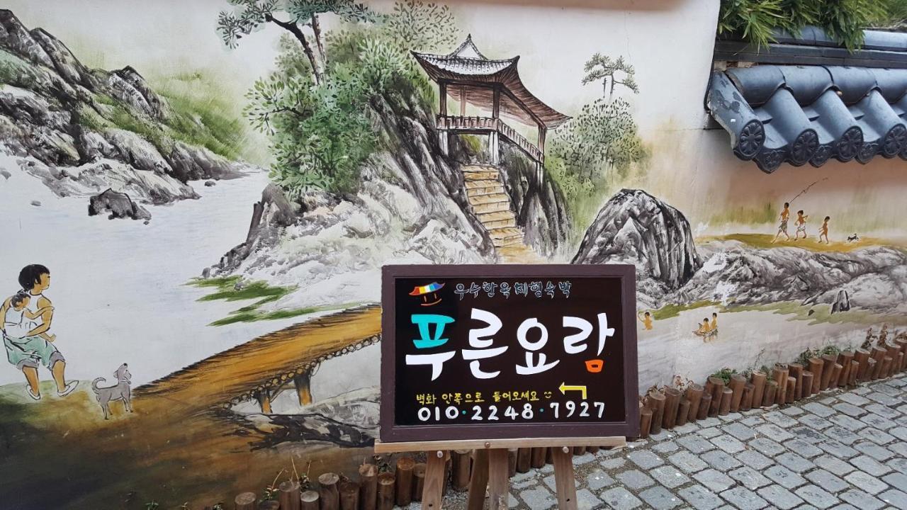 The Blue Cradle Jeonju Exterior foto